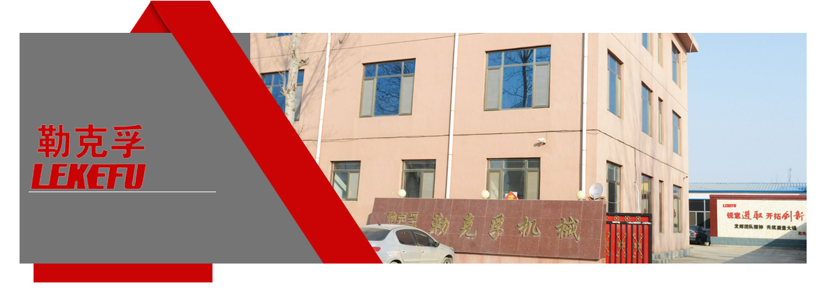 濰坊勒克孚傳動技術(shù)有限公司